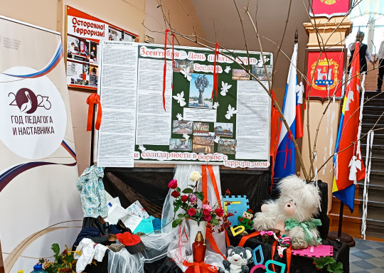 День памяти жертв Беслана День памяти жертв Беслана.