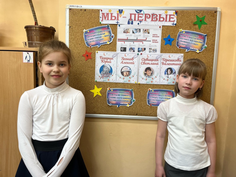 Космическая неделя.