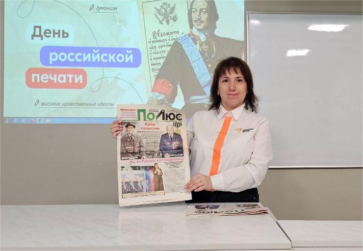 День российской печати.