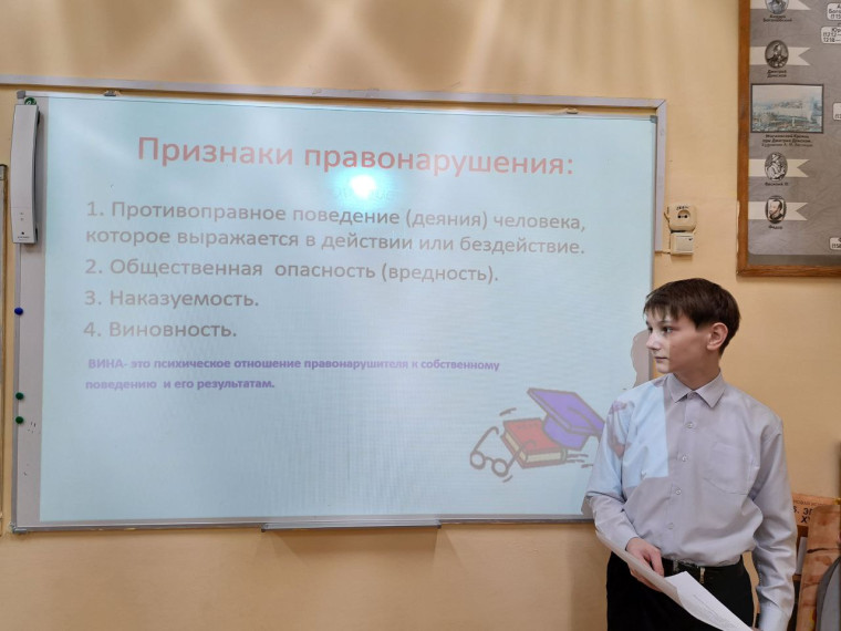 «Что нужно знать о юридической ответственности».